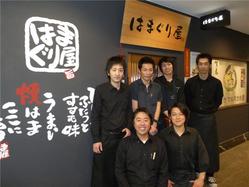 はまぐり屋のオススメ