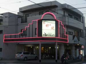 モリブンのオススメ